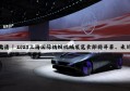 PG电子平台：展会邀请 | 2023上海国际纺织机械展览会即将开幕，禾川科技在H3-A47等你